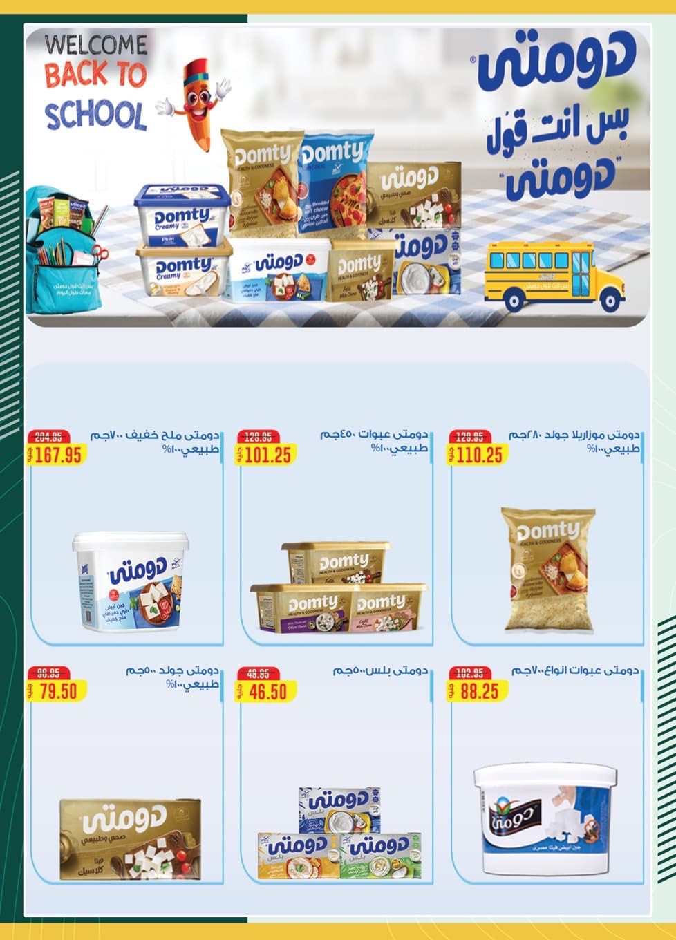 spinneys offers from 20oct to 1oct 2025 عروض سبينس من 20 أكتوبر حتى 1 أكتوبر 2025 صفحة رقم 11